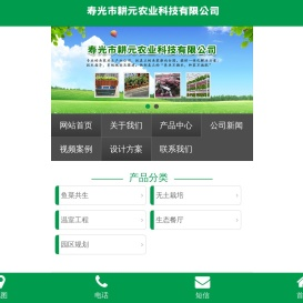 鱼菜共生,玻璃连栋智能温室,无土栽培设备厂家