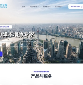 瑞方人力（RichFun）专业为优秀的本土企业及跨国公司提供人力资源流程服务