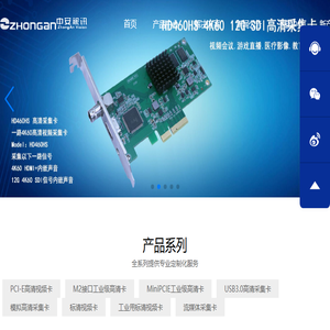 深圳中安视讯科技发展有限公司