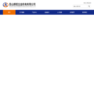 昆山朗锟五金机电有限公司