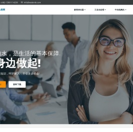 家用/商用/工业净水产品及方案技术交流