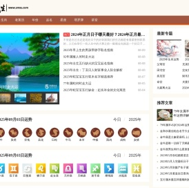免费测算网,宝宝起名,生肖与星座