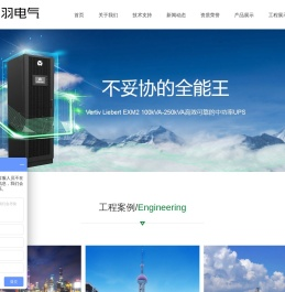 上海星羽电气科技有限公司