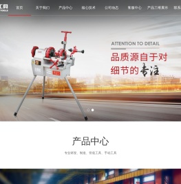 浙江龙华工具有限公司