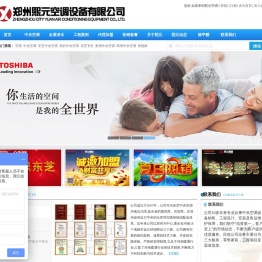 东芝中央空调河南销售中心,价格优惠,售后好