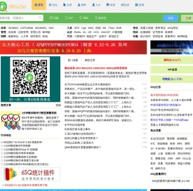 六西格玛品质网