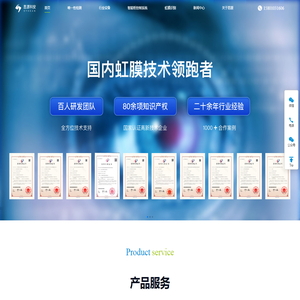 思源科安