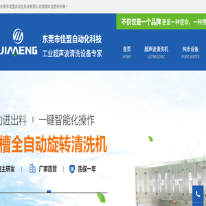 东莞超声波