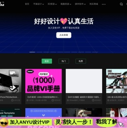 安鱼设计资源丨优质平面设计资源共享站