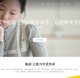 TronClass是专业的在线教育学习平台