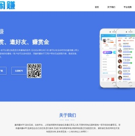 趣闲赚APP下载