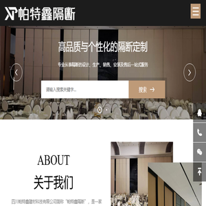 四川帕特鑫建材科技有限公司