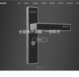 推拉
