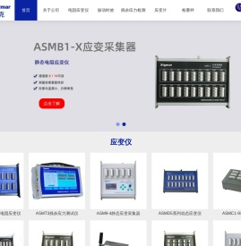 应变仪