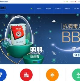 山东荃辰新材料有限公司