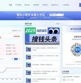 权威钱币百科