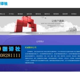 正规翻译公司