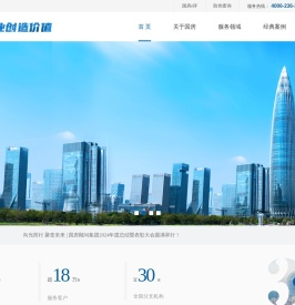 国房顾问集团