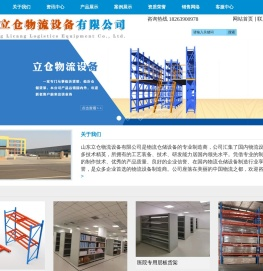 临沂重型仓储货架