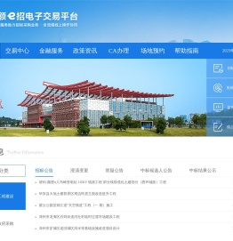 小e招电子交易平台
