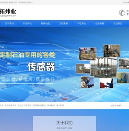 北京三拓炜业科技发展有限公司