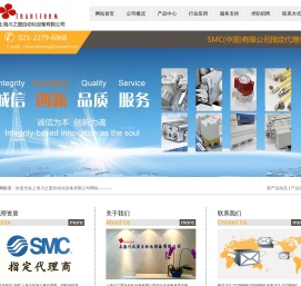 上海川之盟自动化设备有限公司