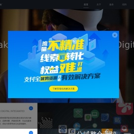 安瑞信杰数字科技