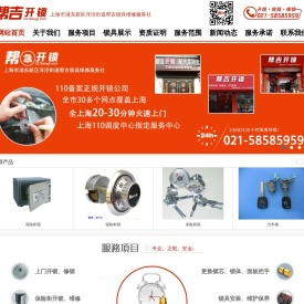 开锁电话