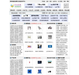 名站在线