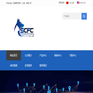 汉捷国际贸易（上海）有限公司