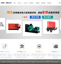 康明斯发电机