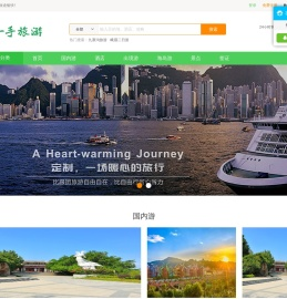 第一手旅游