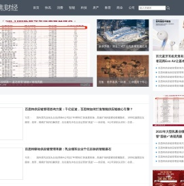 定焦财经