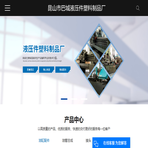 液压油缸