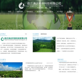 清达环保