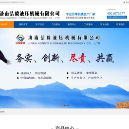 升降机