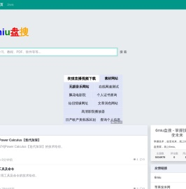 6miu盘搜