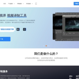 人人译视界