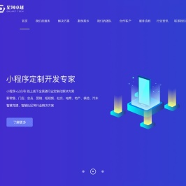 北京APP开发