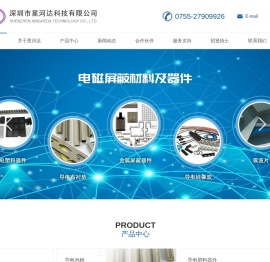 深圳市星河达科技有限公司