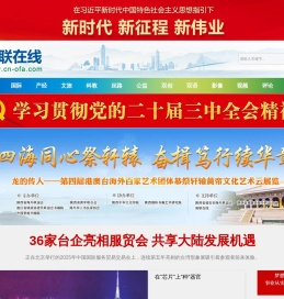 海联在线