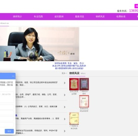 叶洁红律师,深圳知名律师在线咨询