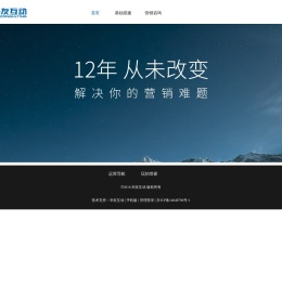 全网营销咨询公司