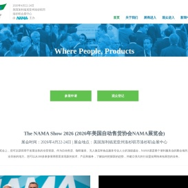 自动售货机