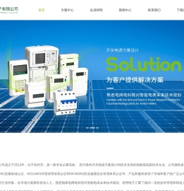 智能电表产品设计