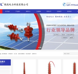 浙江朗高电力科技有限公司