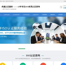 ISO体系认证