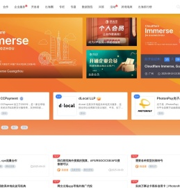 快出海