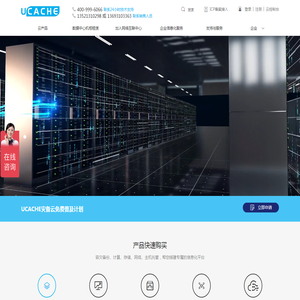 UCACHE