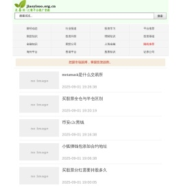 交易所网